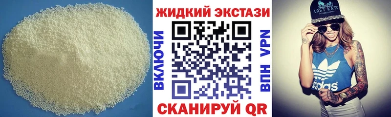 БУТИРАТ бутик  что такое   Лесосибирск 