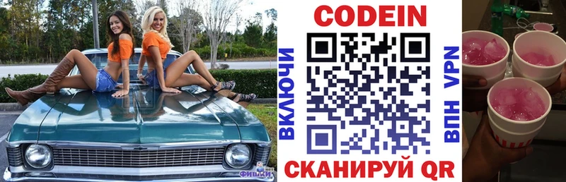 МЕГА онион  Лесосибирск  Кодеин напиток Lean (лин)  что такое  